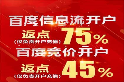 百度竞价广告助力企业实现业绩倍增